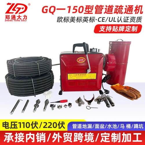 大功率自动头管道清理机GQ-150型管道清理机电动马桶疏通器