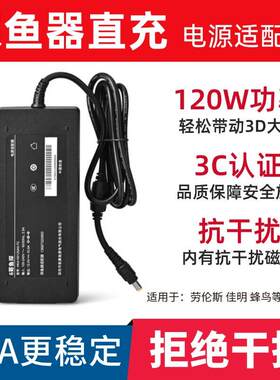 佳明劳伦斯探鱼器电源转换器220v直充12V电源适配器10A声呐3D供电