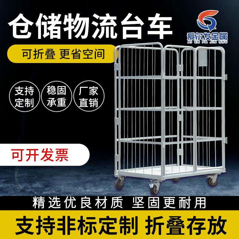 推车快筐仓周转递车移动搬运库理物流台车叠仓储笼折货车其他8888