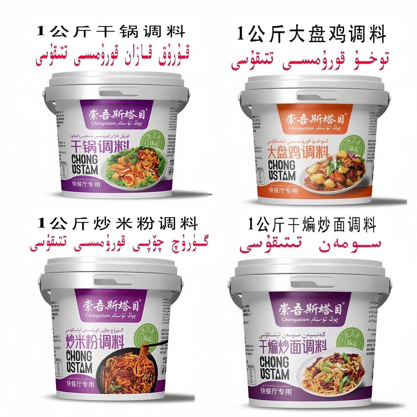新疆炒米粉干粉新疆崇吾斯塔目大盘鸡/干煸炒面/炒米粉/干锅调