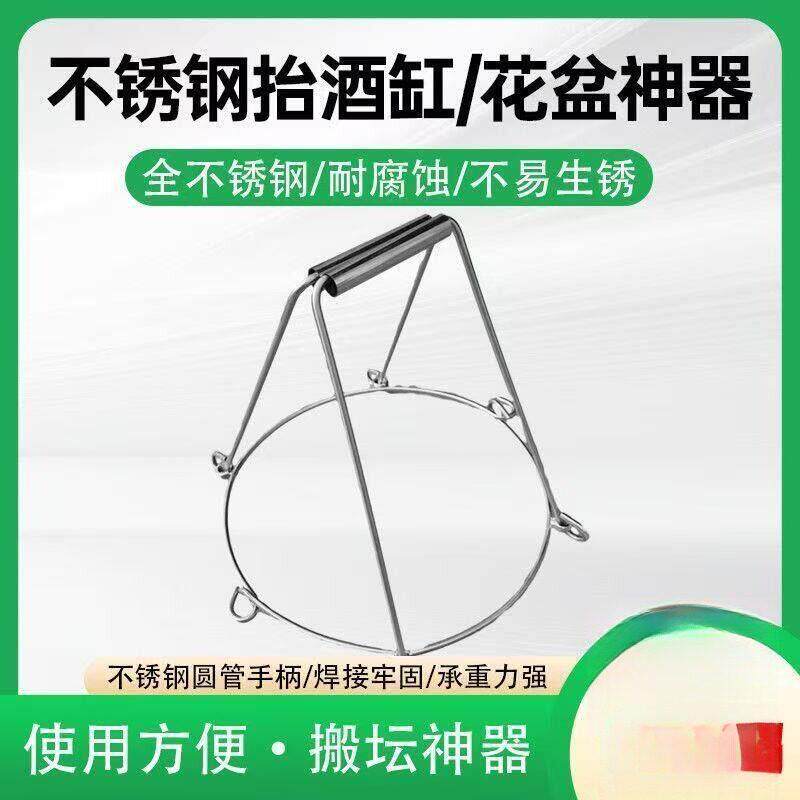 家用不锈钢原色提酒坛神器50斤酒坛酒坊搬运工具酒坊省力擡