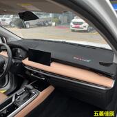 22款 五菱佳辰中控仪表桌垫避光垫工作台防晒隔热遮光遮阳内饰改装