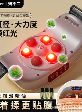 可定制揉腹仪腹部按摩仪腹部按摩红外线揉腹按摩仪甩脂仪