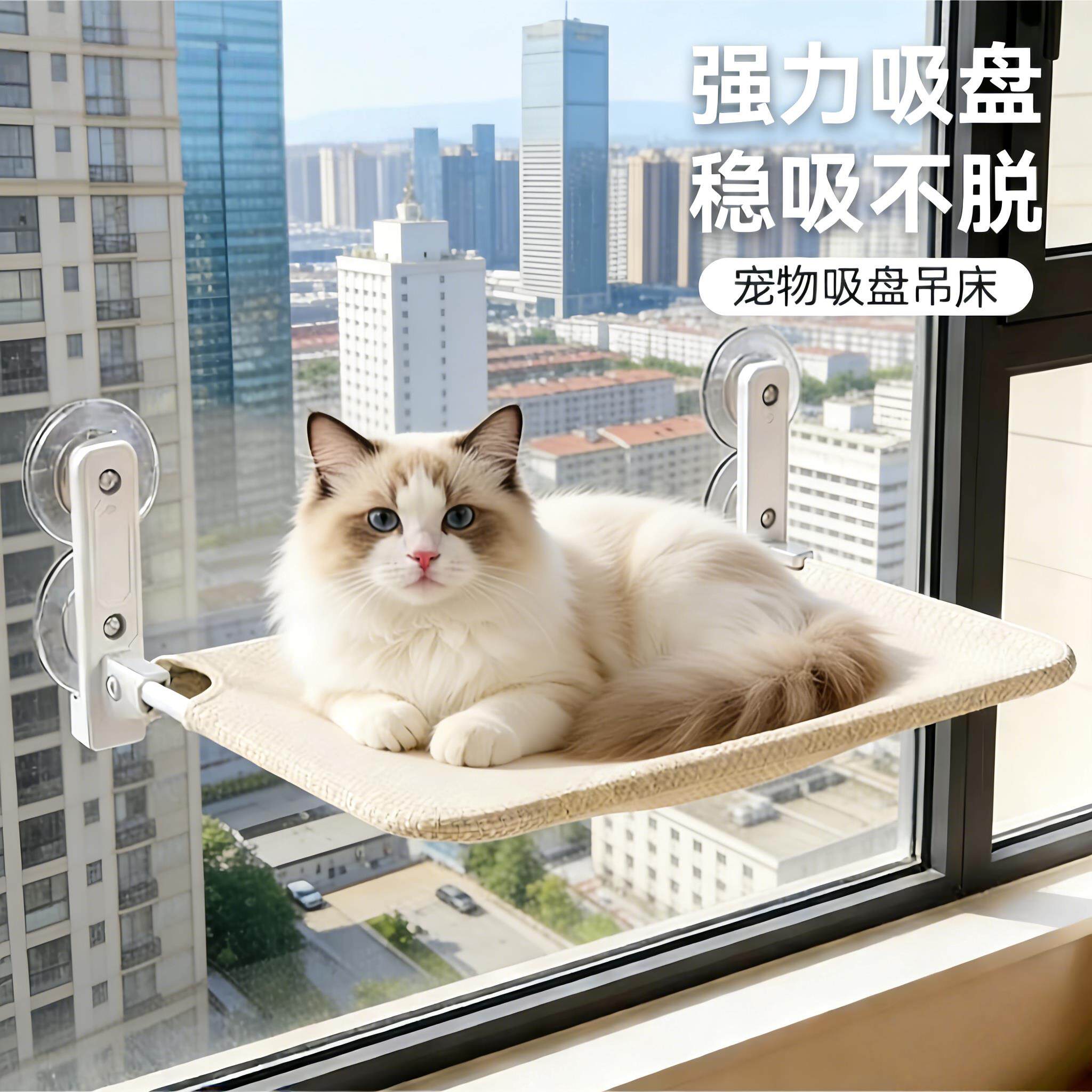 猫吊床猫咪冬季保暖猫窝窗户窗台晒太阳吸盘挂床阳台玻璃宠物猫床