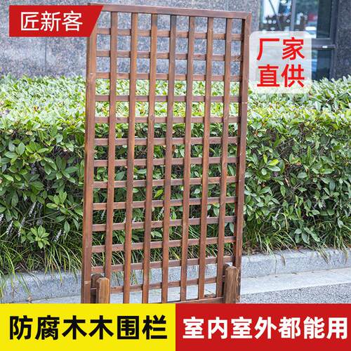 户外大型屏风网格花园隔断阳台装饰实木碳化爬藤架防腐木栅栏围栏