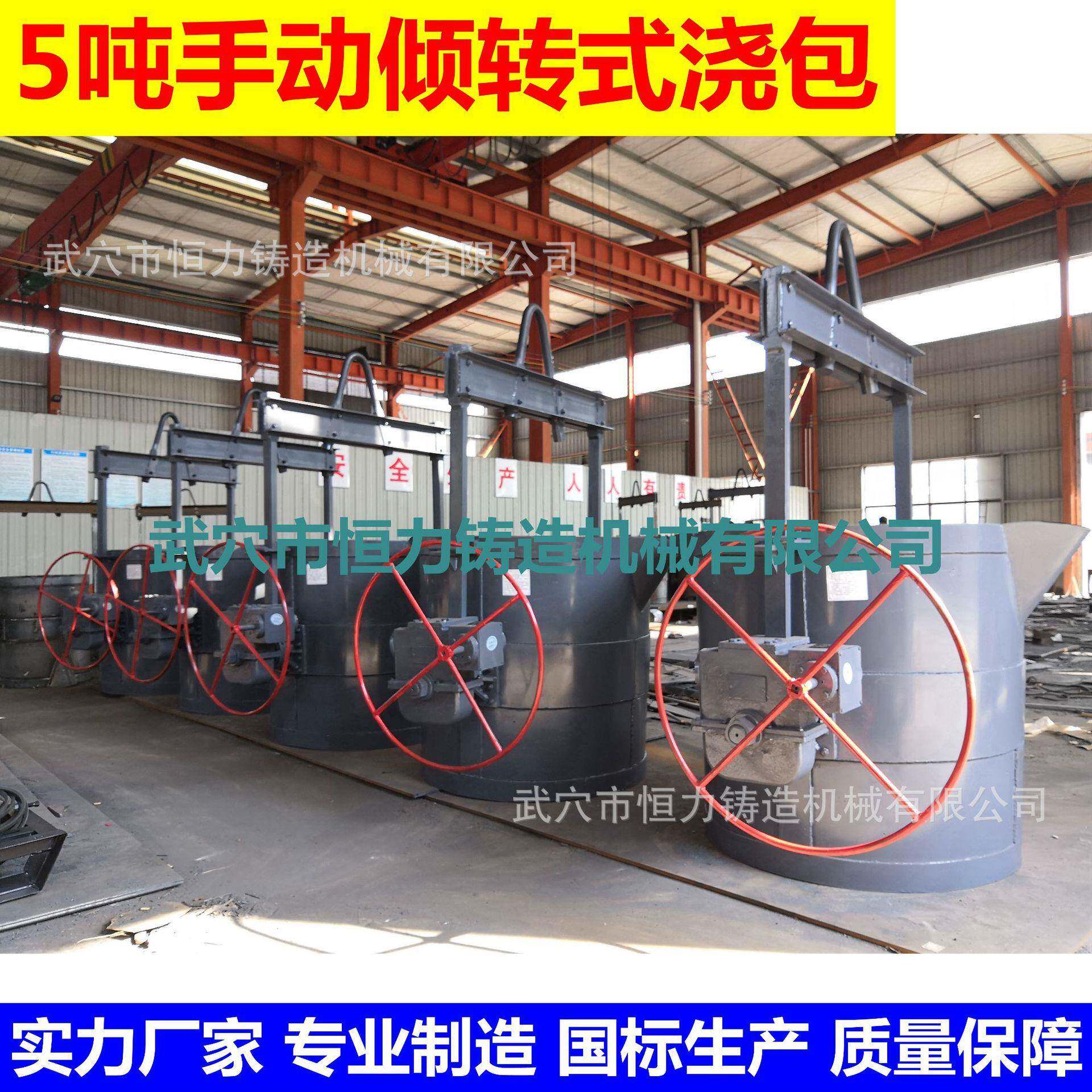 倾转式铁水包钢水包揺包厂家自营