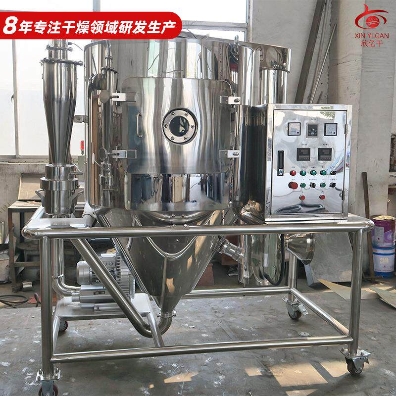 厂家直LEP供活室性染料烘干机维生雾素离喷雾干燥机实心验喷干燥