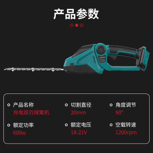 修枝绿篱剪篱笆手持修剪 剪刀便携  家用机电动机篱笆