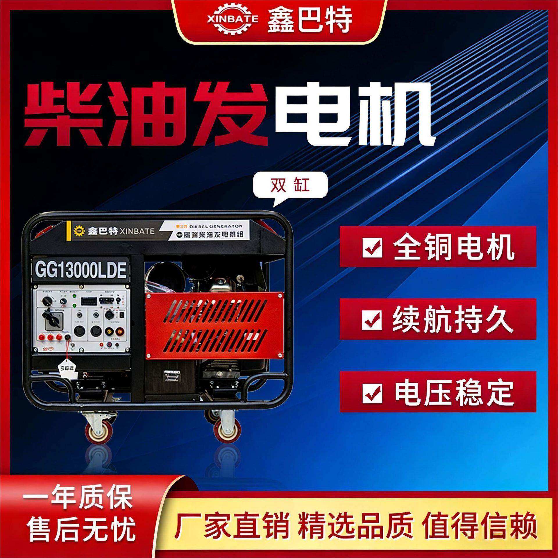 双缸10kw18千瓦应急无人机露营备用220v380v柴油发电机组