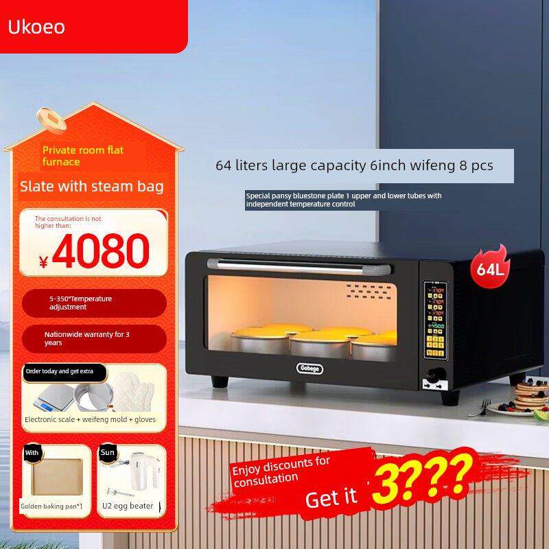 Ukoeo高比E9私人商用平炉烤箱专业层炉大容量烤面包石盘