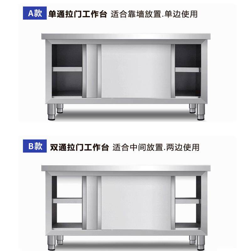 焊接不锈钢移门工作台加厚厨房打荷台拉门柜操作台食堂碗碟柜案板