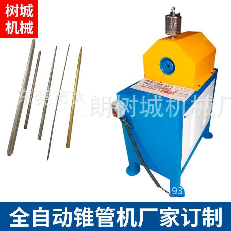 全自动锥管机切管机手动弯管车牙机半自动铁钱成形机钢管锥度