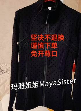 玛雅姐姐品牌MayasisterA141黑色立领圆点瑜伽服上衣外套+瑜珈裤