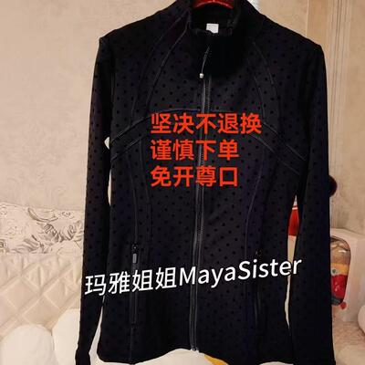 玛雅姐姐品牌MayasisterA141黑色立领圆点瑜伽服上衣外套+瑜珈裤