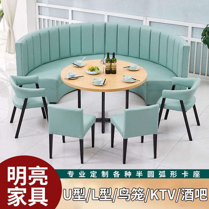 弧形沙发轻奢北欧现代半圆卡座酒店鸟笼u型西餐厅KTV卡座图片