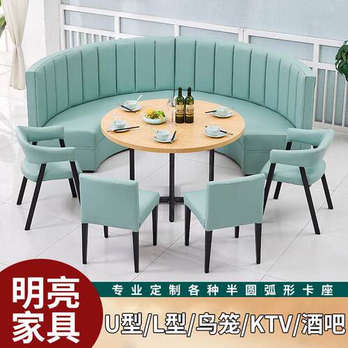 弧形沙发轻奢北欧现代半圆卡座酒店鸟笼u型西餐厅KTV卡座