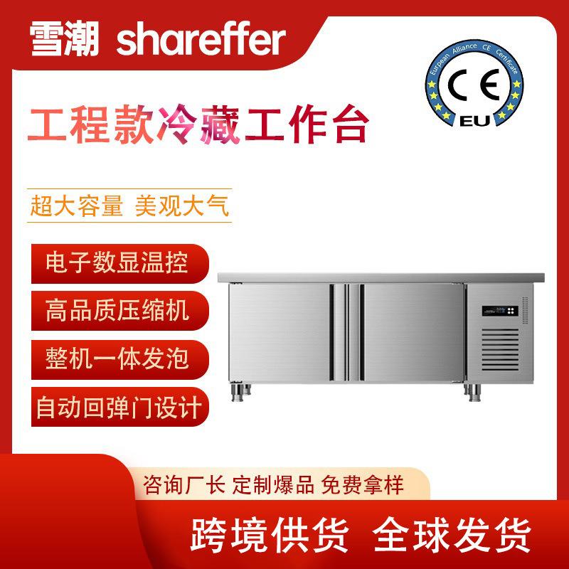 商用保鲜工作台冷藏操作台冰柜冰柜奶茶店冷冻双温平冷柜冷藏柜