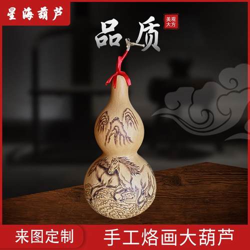 现货手工烙画大葫芦开口葫芦烙画彩绘书法字画家居装饰葫芦摆件