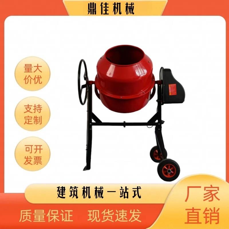 厂家直销QB型可移动家用电动滚筒卧式干粉砂浆水泥混凝土搅拌机
