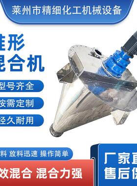 厂家供应 DSH立式双螺旋混合机 食品医药干粉砂浆搅拌机变频