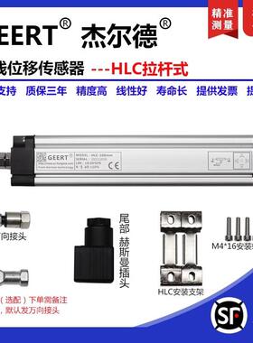 位移感测器高精度直线 线拉杆式注塑机电子尺线 线性电位计测厚度