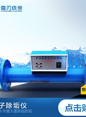 电子除垢仪高效电子水处理器DN150厂家供应电子除垢仪