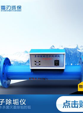 暖通水系统电子除垢仪工厂供应DN80射频水处理器
