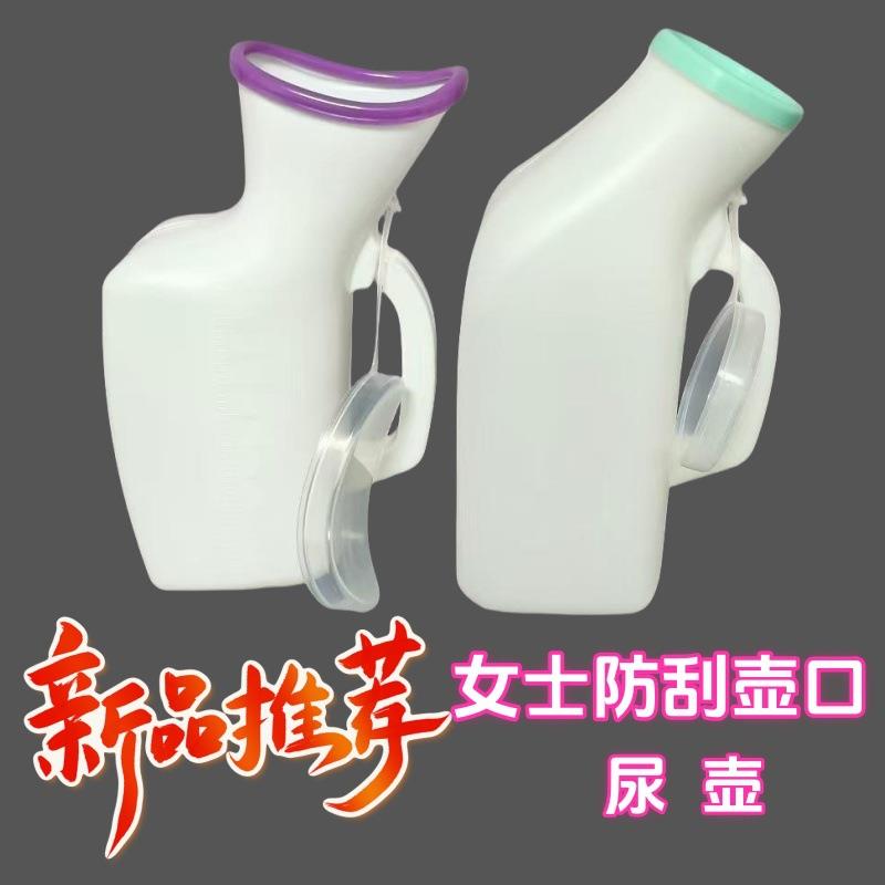 女士尿壶带盖刻度清晰男女小便器老人儿童夜壶接尿器壶口便携式