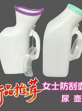 女士尿壶带盖刻度清晰男女小便器老人儿童夜壶接尿器壶口便携式