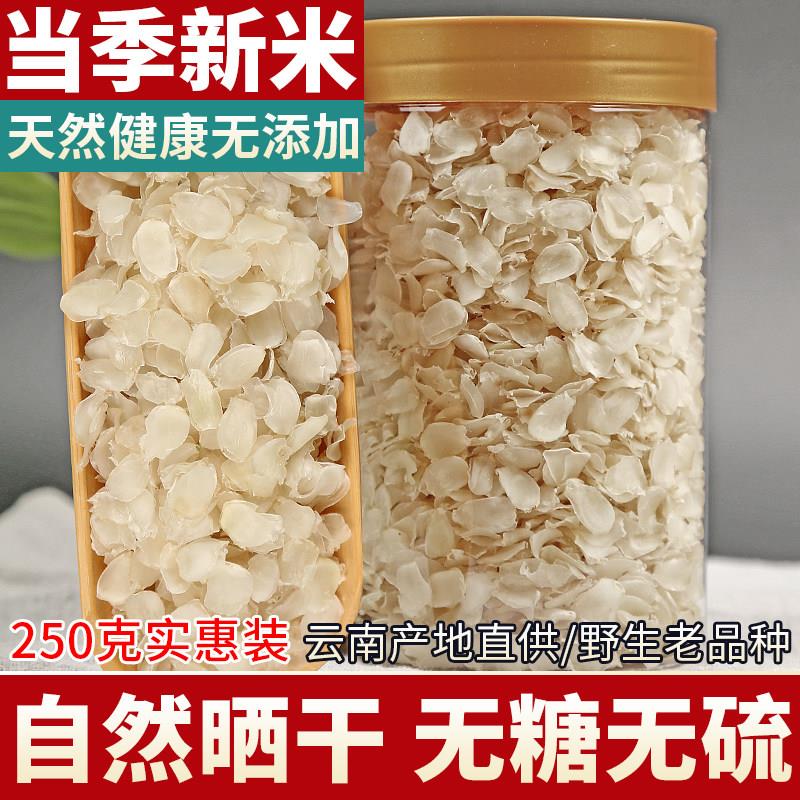 云南梁河单荚皂角米250g正品经营店野生特级无糖天然雪莲子送桃胶