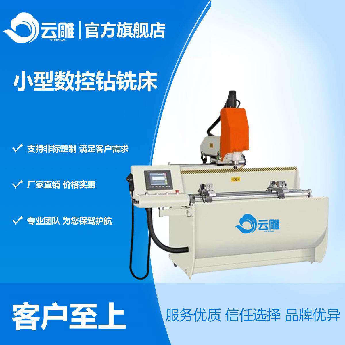 小型门窗加工钻铣床铝型材数控钻铣一体机数控钻铣设备厂家