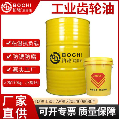工业齿轮油中负荷CKC220重负荷工业闭式齿轮油320减速机L-CKD150