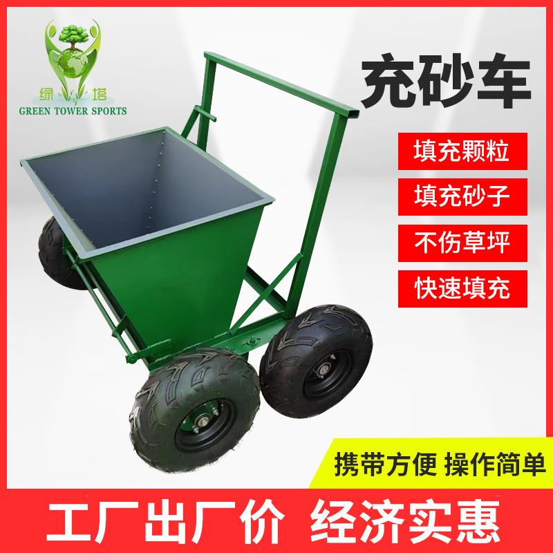 新款手推式充砂车 人造草坪球场填充石英砂 橡胶颗粒 专用充砂机
