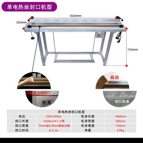 脚501踏封两口机塑料袋封口机收缩膜切割机泡封切机气袋袋机封制