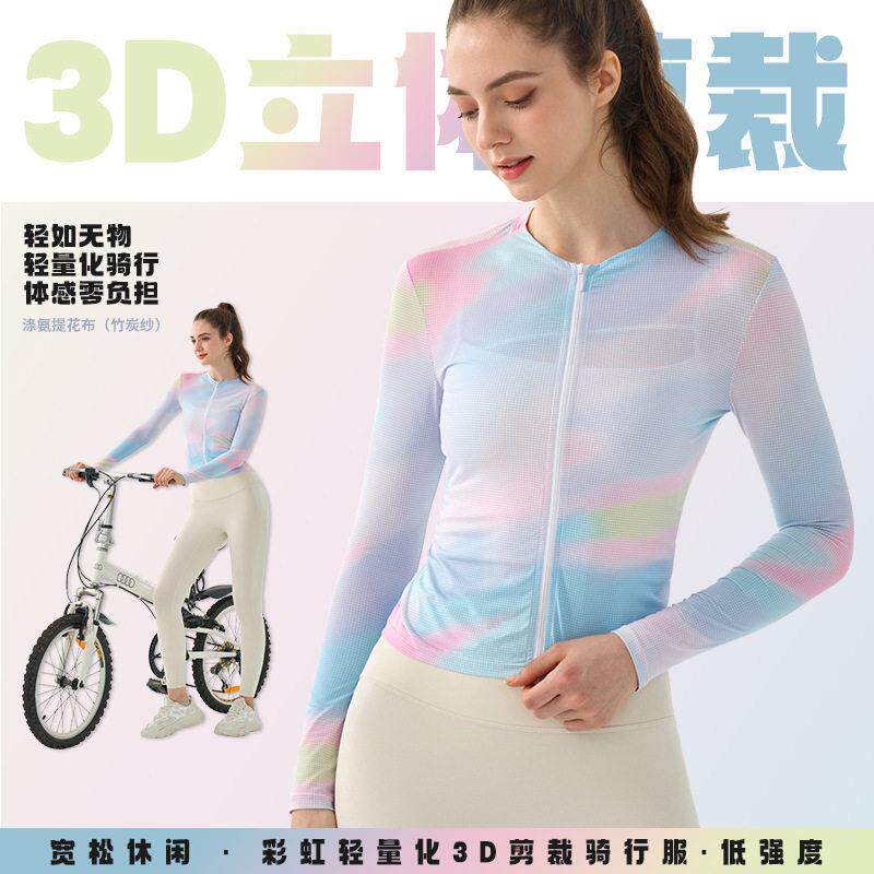 2025新款骑行服女夏自行公路车薄款透气速干运动户外骑行长袖上衣