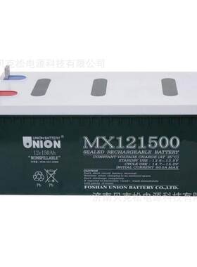 友联MX121000 12v100a120a船舶照明电力光伏系统铅酸免维护蓄电池