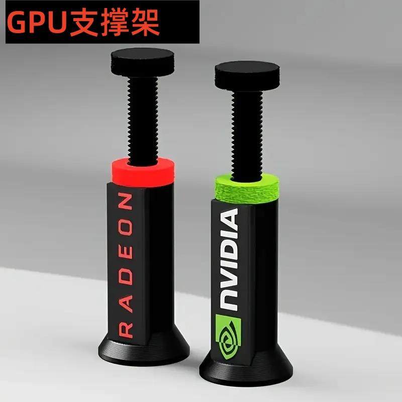 显卡支架竖装立式可伸缩调节高低千金顶海景房固定显卡支撑架子