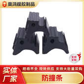 乙丙防撞条橡胶块码 异型机械设备碰撞防大型 头船舶防撞耐磨损三元