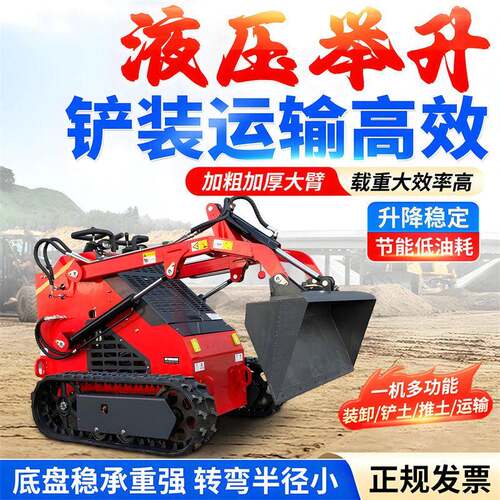 滑移式装载机多功能轮式履带式铲车工程迷你建筑工地专用滑移
