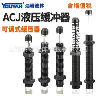 2020 1210 ACJ1412可调油压阻尼器 2725 液油压缓冲器ACJ1007