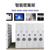 密集柜手摇移动档案柜电动智能带轨道密集架可移动收纳办公资料柜