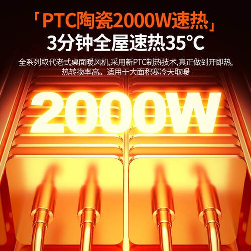 美斯特跨境新款暖风机2000W大功率取暖器PTC加热器大型家用电暖器