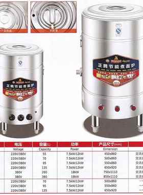 正腾电热煮面面桶商用功煮面炉49114粉汤双层汤桶煲汤熬粥多能保