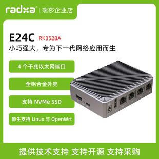 瑞莎 Radxa E24C RK3528A 网关 网络计算机 开发板 四口千兆网口