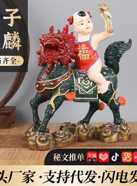 黄铜彩绘送子麒麟摆件 铜麒麟 单人送子麒麟家居工艺品