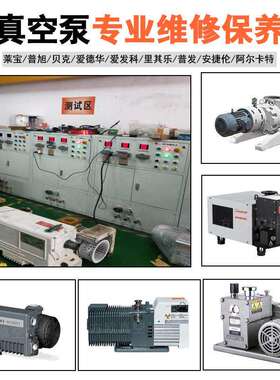 德国莱宝真空泵原装备件SV600B指定售后服务网点滤芯泵头油泵
