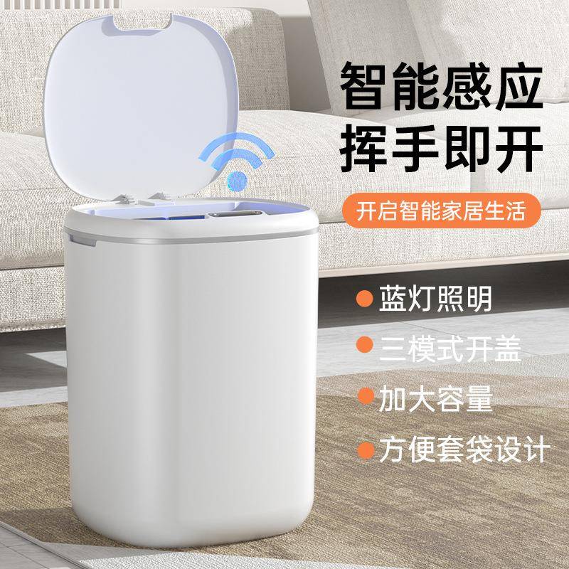 新款直销新款USB充电夹缝智能垃圾桶 宾馆卧室脚踢垃圾桶卫生间感