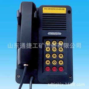 KTH116型本安自动电话机HR KTH116防爆电话机各种矿用电话机价格