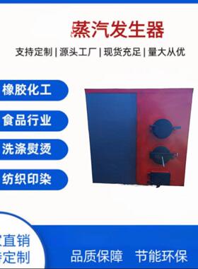 1EMQ节2kw加全自动电热蒸汽发生器能加温拿汗蒸桑足浴蒸汽锅炉