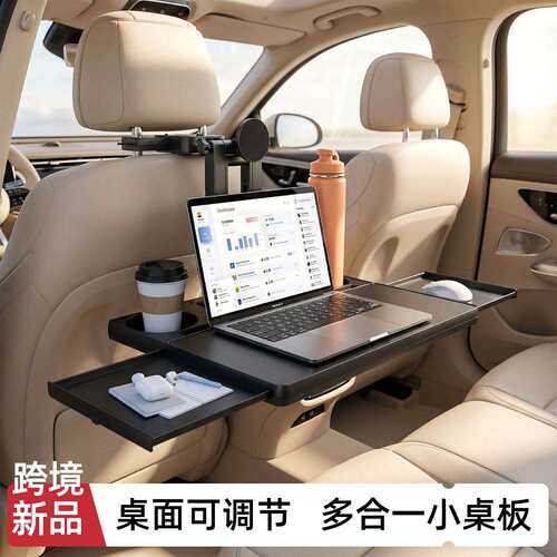 磁吸车载后排小桌板汽车折叠电脑桌子车内儿童做作业支架托盘